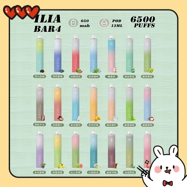 ILIA一次性電子煙6500口| 拋棄式煙桿· 24種口味#台灣現貨#15